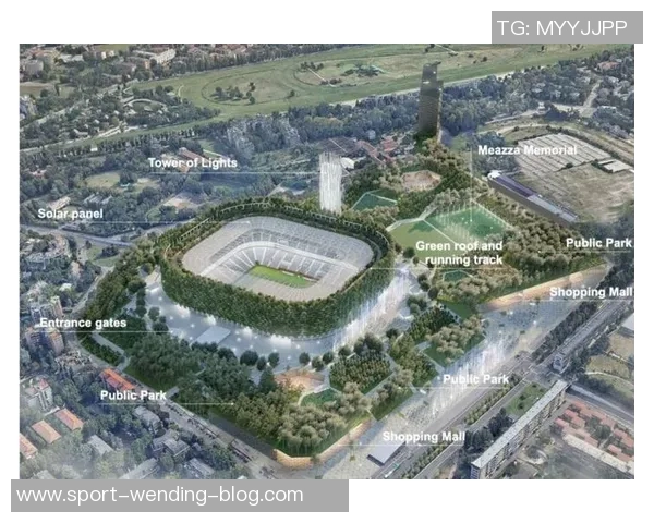 米兰市官员回应新球场计划为何不拆圣西罗的原因分析