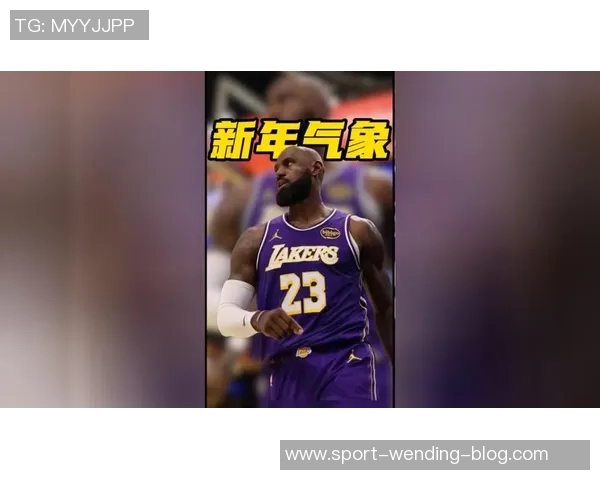 詹姆斯谈世界杯炎热天气挑战期待提前适应训练准备